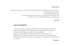 Wafa-Alharrah-scaled